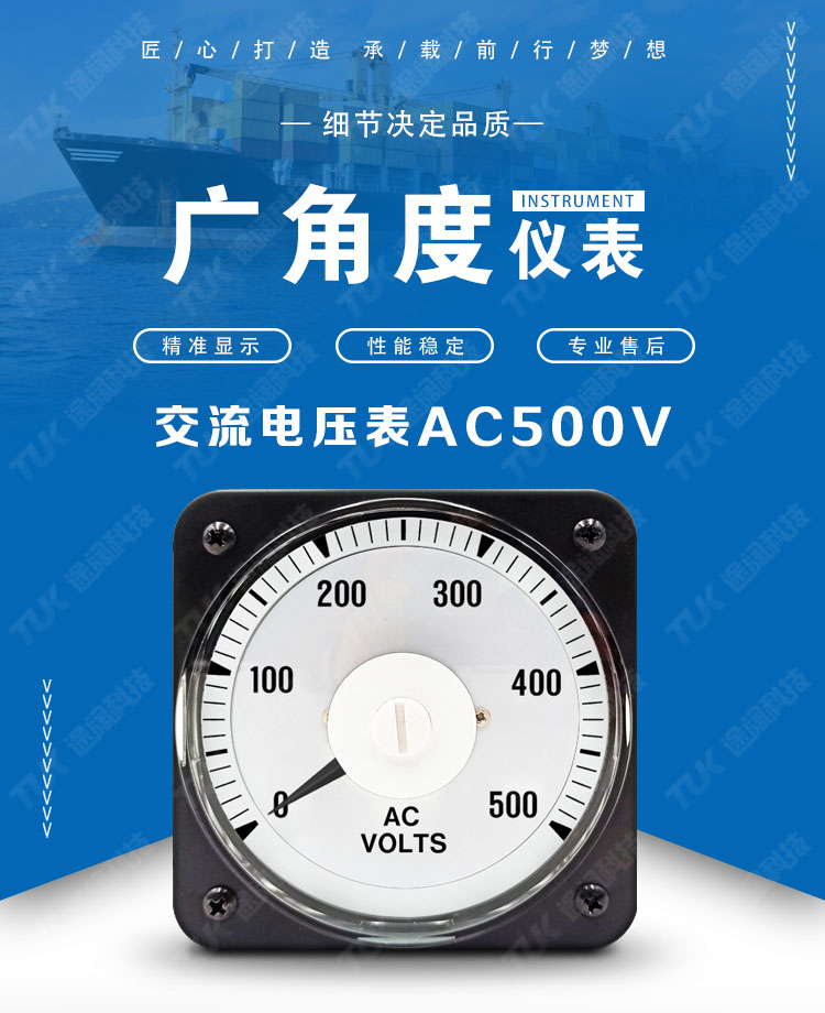 04交流電壓表AC500V首圖 04交流電壓表AC500V首圖.jpg